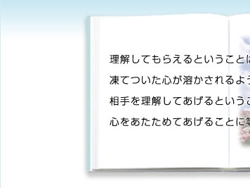 心に響く言葉 詩と名言 感動の言葉