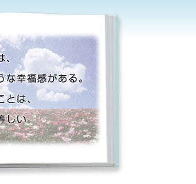 心に響く言葉 詩と名言 感動の言葉